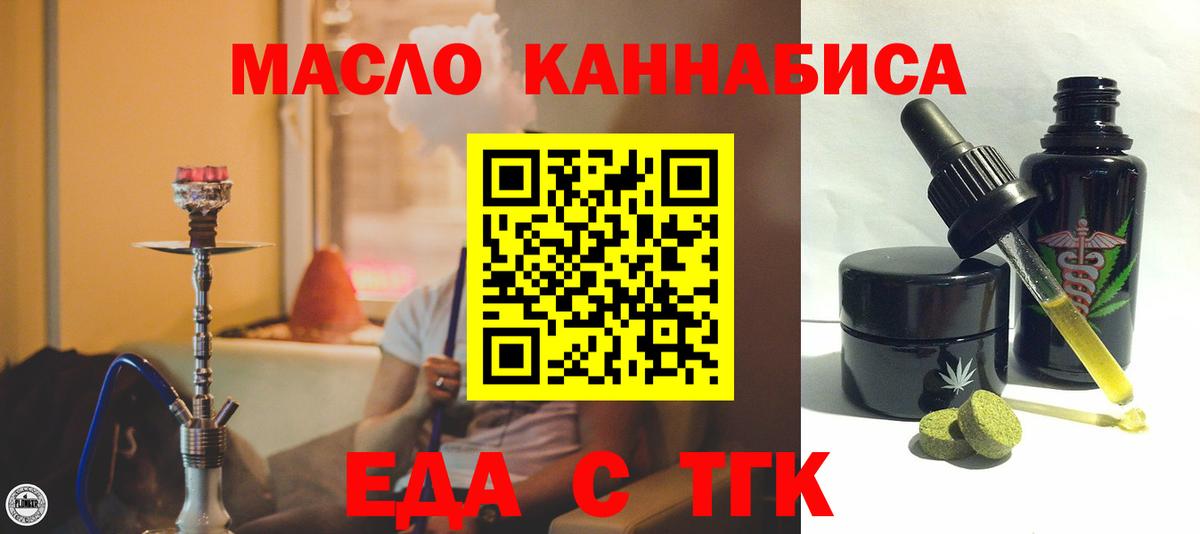 Печенье с ТГК марихуана  Вход с VPN  Ковров 