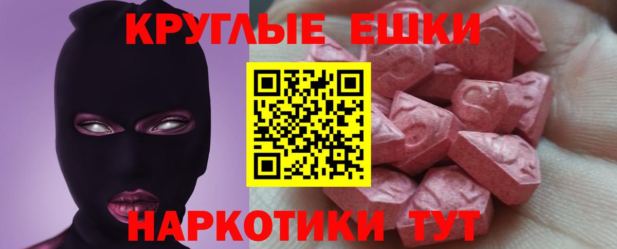 Ecstasy 280мг Ковров
