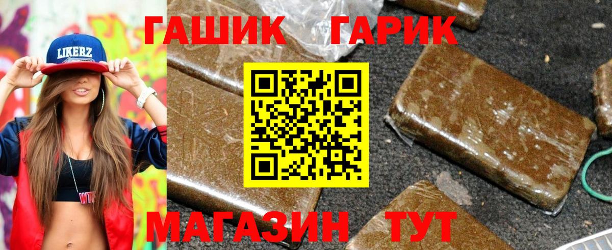 ГАШИШ VHQ  ГАШИШ ice o lator  Вход с VPN  Ковров 