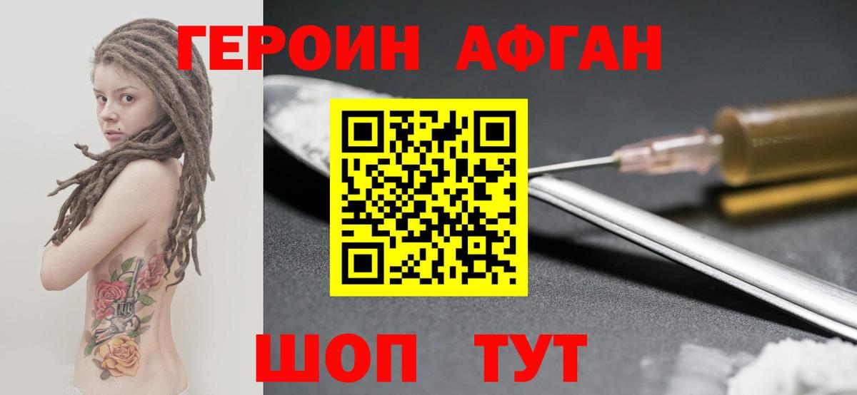 ГЕРОИН гречка  Вход с VPN  Ковров 