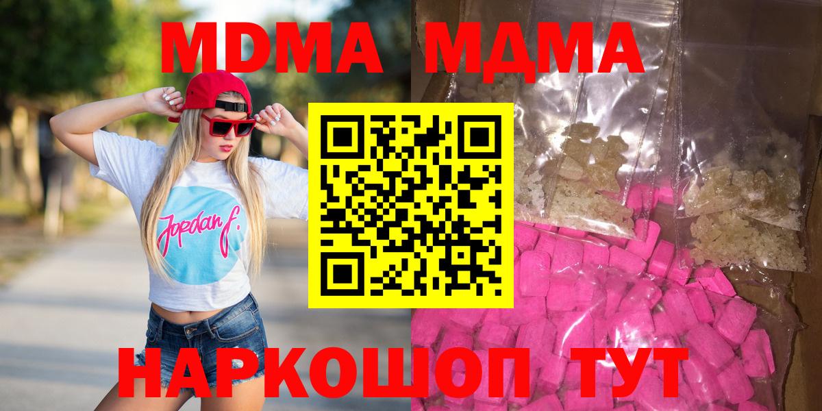 МДМА VHQ Ковров