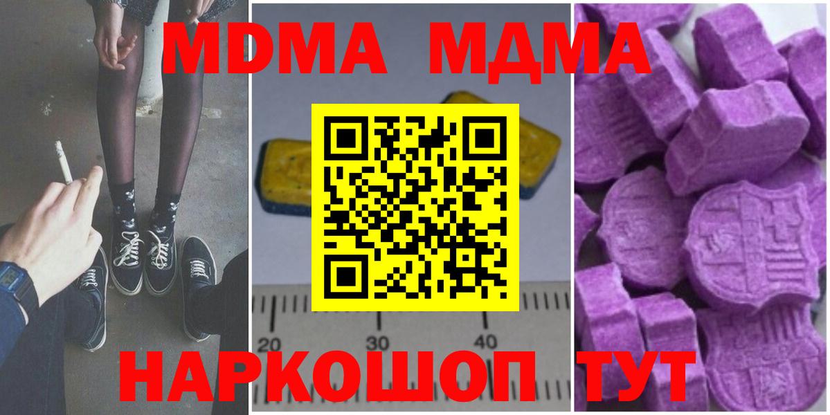 Ковров  МДМА VHQ  Вход с VPN  MDMA молли 