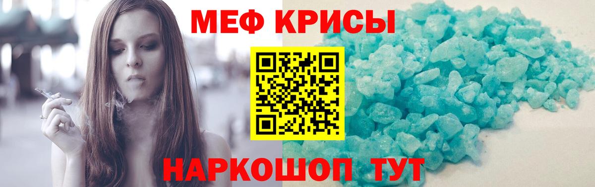 Мефедрон VHQ  Мефедрон  Ковров  МЯУ-МЯУ  Вход с VPN 