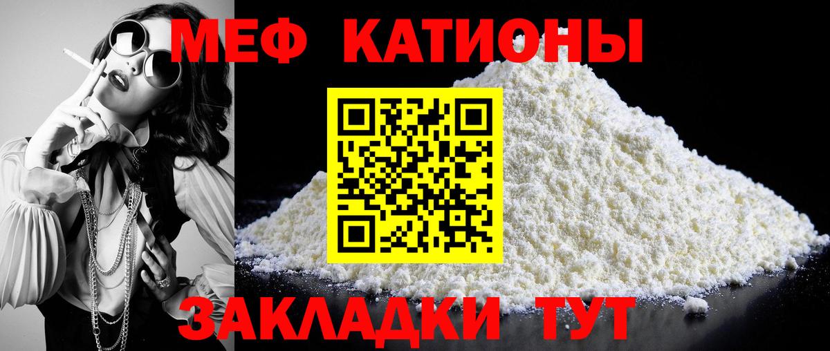 Мефедрон Ковров