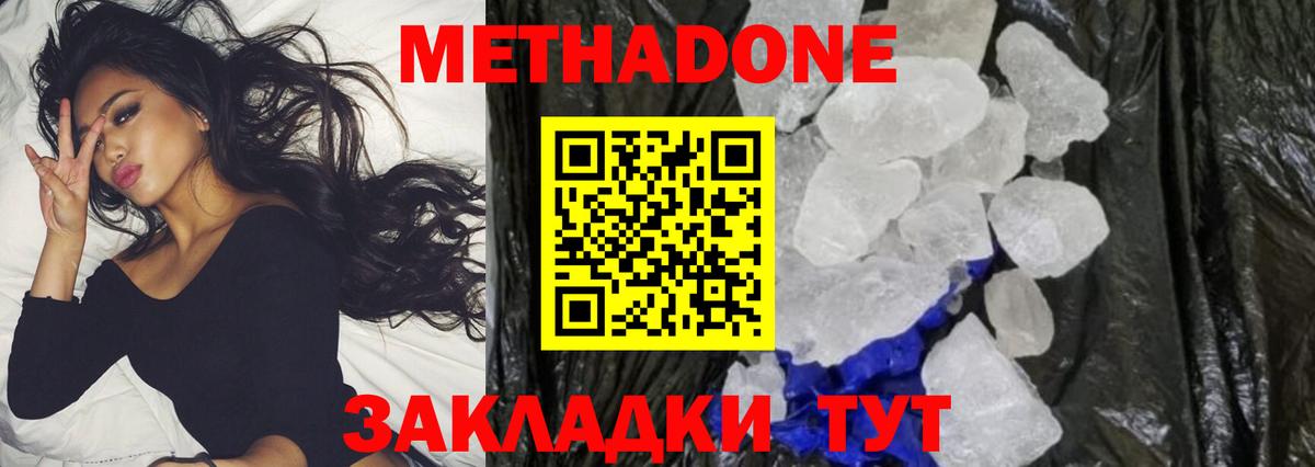 площадка состав  МЕТАДОН VHQ  Вход с VPN  Ковров 