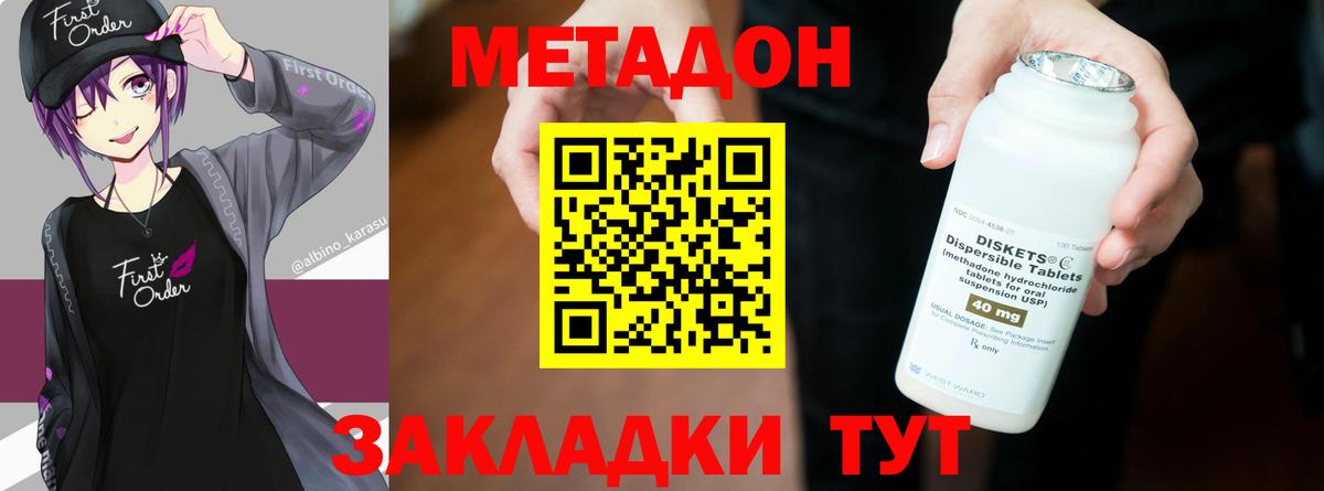 Метадон VHQ Ковров