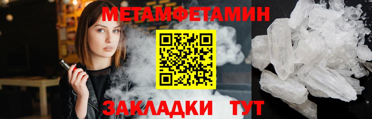 Ковров  МЕТАМФЕТАМИН Декстрометамфетамин 99.9%  Вход с VPN  МЕТАМФЕТАМИН Декстрометамфетамин 99.9% 