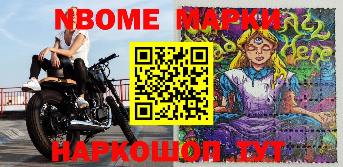 Наркотические марки 1,5мг Ковров