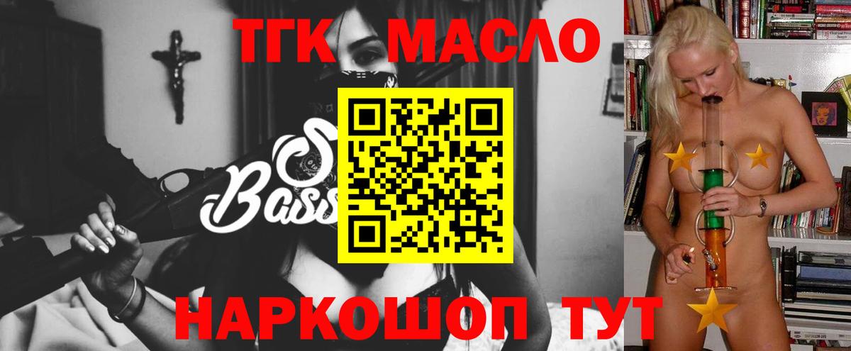 Ковров  Дистиллят ТГК Wax  Дистиллят ТГК Wax  Вход с VPN 