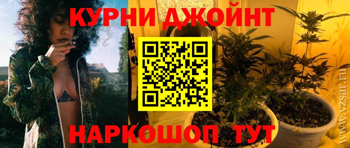 Шишки марихуана OG Kush  Вход с VPN  Бошки марихуана White Widow  Конопля White Widow  Ковров 
